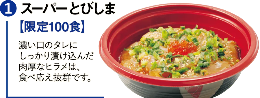ノーマル漬け丼1