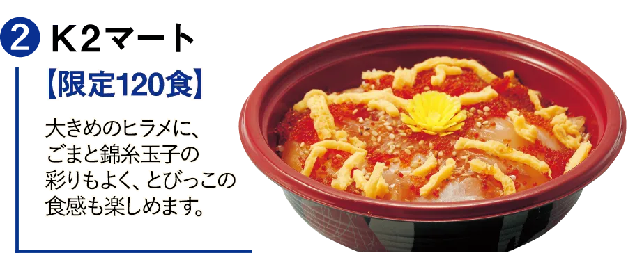 ノーマル漬け丼2