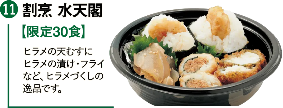 プレミアム漬け丼4