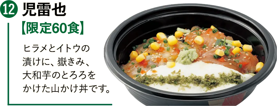 プレミアム漬け丼5