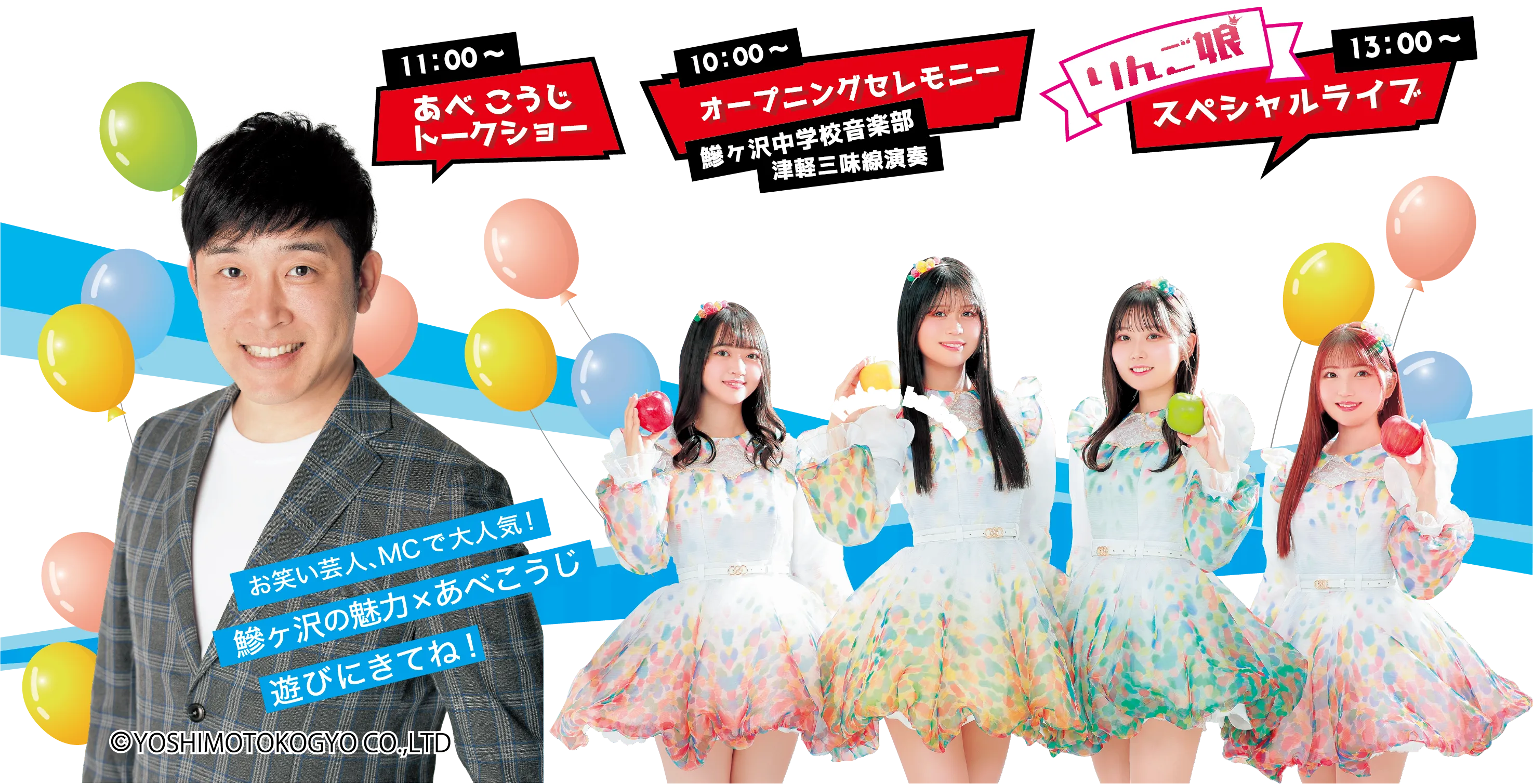 ステージイベント イメージ